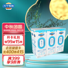 养元六个核桃营养早餐奶无糖植物蛋白饮料250ml*6盒/包植物奶