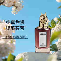 潘海利根（Penhaligon‘s）香水狐狸麋鹿兽首系列牧羊少年月亮女神 生日礼物 玫瑰公爵小姐 -狐狸75ml