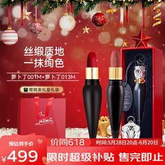 路铂廷（Christian Louboutin）萝卜丁CL口红001M女王权杖礼盒 送女生 生日礼物 【天生一对】001M+013M