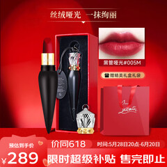 路铂廷（Christian Louboutin）萝卜丁CL口红001M女王权杖礼盒 送女生 生日礼物 005M-丝绒全糖色，野性夺目