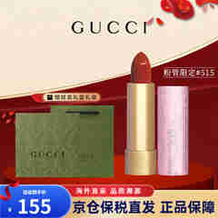 古驰（GUCCI）口红505礼盒丝润绒雾唇膏金管缎光哑光 送女友七夕情人节生日礼物 粉管515#金闪番茄-限定版