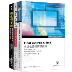 调色师手册+Final Cut Pro X 10.1非线性编辑教程+影视包装剪辑自学教程