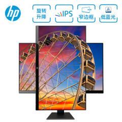 惠普（HP）24W套装 23.8英寸 升降旋转 微边框IPS 低蓝光电脑显示器（带HDMI线）