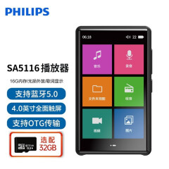 飞利浦（PHILIPS ）SA5116全面触屏4.0英寸无损HIFI音乐播放器蓝牙mp3/mp4学生  标配16G+（32G卡+送OTG+布袋）