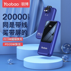 羽博（Yoobao）充电宝20000毫安大容量22.5W全兼容双向快充移动电源华为苹果手机PD20W 带双线2万毫安【快充22.5W+PD20W】远峰蓝