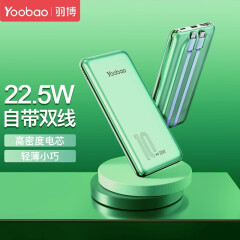羽博（Yoobao） 充电宝自带线10000毫安时迷你大容量移动电源快充超薄便携苹果华为小米安卓手机 自带双线【升级22.5W快充】苍岭绿