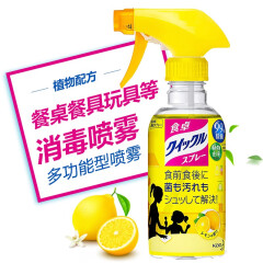 日本进口花王（KAO）餐桌儿童玩具等免洗家用清洁消毒剂喷雾剂 柠檬香型300ml