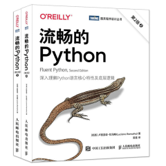 包邮 流畅的Python第二版 中文版 上下册 深入理解Python语言核心特性及底层逻辑 python编程教程书籍