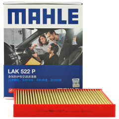 马勒（MAHLE）防护型空调滤芯抗病毒LAK522P(POLO(11年前)/晶锐(14前/劲情/劲取