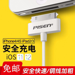 品胜苹果4S数据线适用iphone4四ipad1/2/3平板ipod快充touch4手机电源充电器 单品 数据线 0.8米