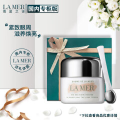 海蓝之谜（LA MER）紧致焕采眼霜15ml（眼部护理 紧致眼周）精美礼盒装 礼物礼盒(版式随机)送女友 送爱人