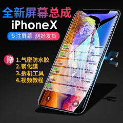 卓曼捷适用苹果X屏幕总成iphonex/xs max XR手机维修触摸内外液晶显示屏 11屏幕总成 苹果11Promax屏幕总成-高清【升级款】6.5