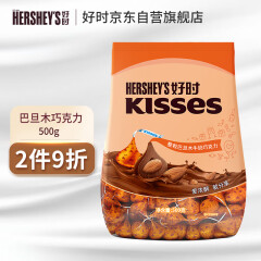 好时之吻 Kisses 巴旦木牛奶 巧克力 生日礼物 喜糖 500g 袋装
