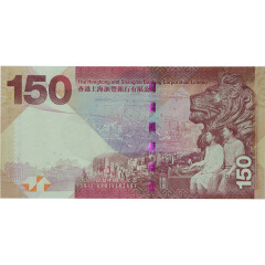 集藏上海集藏 香港汇丰银行成立150周年纪念钞册装 港币150元 单张【号码不含4】