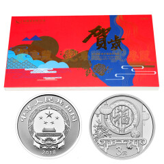 上海集藏 中国金币2018年贺岁银币福字币8克 单枚卡币 带册