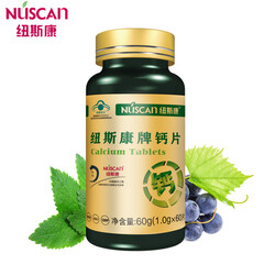 纽斯康保健品旗舰店