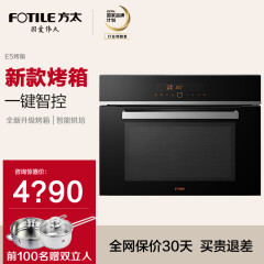 方太(fotile)全新智能烤箱 一键智控 精准控温嵌入式烤箱 kqd43f-e5