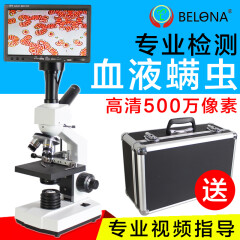 BELONA血液生物显微镜高倍高清螨虫排卵可接电脑畜牧/水产/养殖 显微镜+7英寸屏+看血液