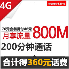 中国联通辽宁官方旗舰店