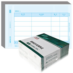 适用金蝶软件 记账凭证纸 SX101B差旅费报销