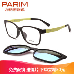 派丽蒙(PARIM)新款近视眼镜框 光学配镜 男女款眼镜架 炫彩套片 磁铁偏光片7910 B2-黑色框/炫彩蓝色片
