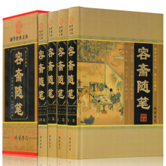 容斋随笔 插盒精装全4册文白对照国学古籍普及读物白话文