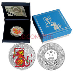 上海集藏 中国金币2016年丙申猴年金银币纪念币 1盎司彩色银币