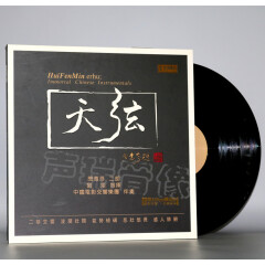 闵惠芬 二胡 天弦 LP 黑胶唱片 留声机专用唱盘 二泉映月
