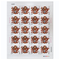 四地收藏品 第三轮 十二生肖大版版票完整版 2012-1三轮龙大版，版票，邮票