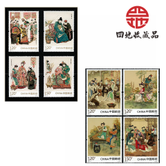 中国四地 古典文学名著【红楼梦】系列邮票  套票 红楼梦1-2组 套票
