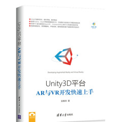 Unity3D平台AR与VR开发快速上手 unity 3D网络游戏编程教程书籍 游戏脚本编