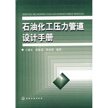 21世纪加油站丛书:油品计量员培训教程