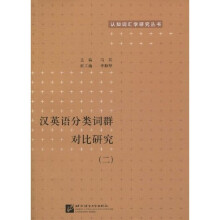 英文版 对外汉语 外语学习 图书 【行情 价格 评