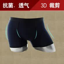 高级<em>男士内裤平角开口</em>修身竹纤维全棉秋季新款