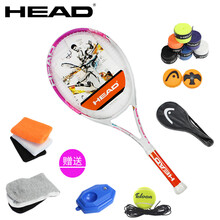 HEAD海德 莎拉波娃推荐<em>女生初学网球拍</em> 碳素