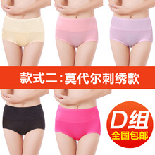 5条<em>浪莎内裤女莫代尔内裤 女</em>内裤高腰莫代尔 