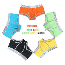 <em>浪莎</em>langsha<em>内裤</em> <em>男士</em>莱卡棉彩色小<em>平角内裤</em> 5