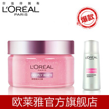 欧莱雅官方旗舰店