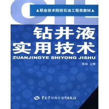 21世纪加油站丛书:油品计量员培训教程