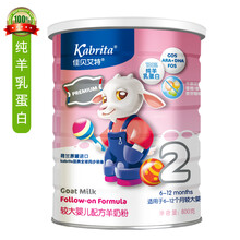 佳贝艾特 婴儿羊奶粉 2段 优装800g 荷兰原罐进