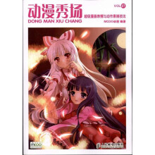 动漫秀场:漫画人物表情素描技法手册 自营