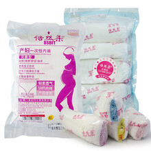 倍丝柔升级版<em>产妇</em>月子<em>一次性</em>免洗纯棉<em>内裤</em> 透