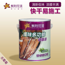 紫荆花低味多功能木器硝基漆 家具清味油漆 木