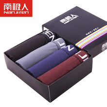 <em>南极人</em> 男士<em>内裤</em> 弹力棉莱卡柔顺四角<em>内裤</em> 四条
