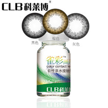 科莱博雀彩画眉 年抛美瞳彩色隐形眼镜1片装