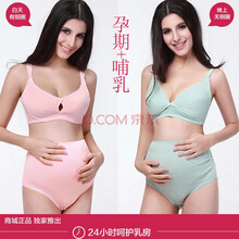 安雅 孕妇<em>哺乳文胸</em>套装 纯棉孕妇内衣套装 <em>哺乳</em>