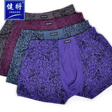 【3条装】<em>健将纯棉男士平角内裤</em> 透气全棉印花