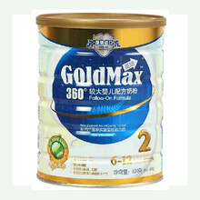 Goldmax高培°度 金装2段较大婴儿配方奶粉8