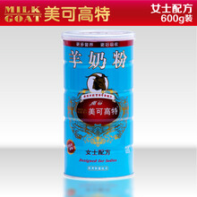<em>美可高特女士</em>配方<em>羊奶粉</em>600克听装怎么样,评论