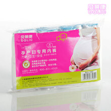 贝莱康 <em>一次性</em>孕<em>产妇</em>专用<em>内裤</em> 均码 4条装 BLK